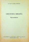 Greczyzna biblijna