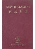 New Testament