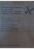 Posadawianie nasypów na gruntach organicznych metodą wstępnej konsolidacji