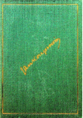 Bunt Napierskiego baśń nocy świętojańskiej 1930 r.