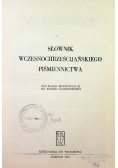 Słownik wczesnochrześcijańskiego piśmiennictwa