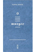 O muzyce