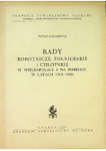 Rady robotnicze, żołnierskie i chłopskie