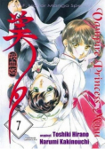 Vampire princess miyu Tom 7