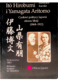 Ito Hirobumi i Yamagata Aritomo
