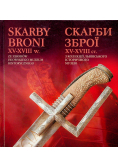 Skarby broni