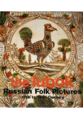 The lubok Russian Folk Pictures