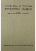 Powikłania w chirurgii zapobieganie i leczenie