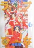Love Hina Tom 6