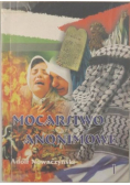Mocarstwo anonimowe