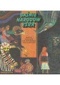 Baśnie Narodów ZSRR