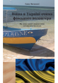 Ukrainan kriisi 2022 vapaaehtoisen silmin