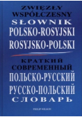Zwięzły współczesny słownik polsko - rosyjski rosyjsko - polski