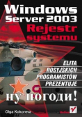Windows Server 2003. Rejestr systemu