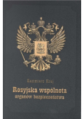 Rosyjska wspólnota organów bezpieczeństwa
