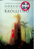 Odrodzone królestwo