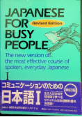 Japanese for busy people Tom I