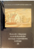 Kościoły i klasztory rzymskokatolickie dawnego województwa ruskiego Część I Tom 22