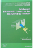 Metody oceny niezawodności i bezpieczeństwa dostawy wody do odbiorców