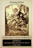 Zwycięzca spod Żyrzyna
