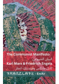 The Communist Manifesto / البيان الشيوعي