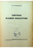 Państwowa własność socjalistyczna