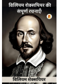 The Complete Works of William Shakespeare