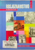 Rosjoznawstwo