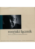 Rosyjski łącznik Rzecz o Jerzym Pomianowskim