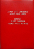 Zasady Etyki Zawodowej Żołnierza Polski Ludowej