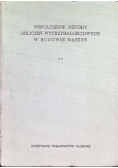 Współczesne metody obliczeń wytrzymałościowych w budowie maszyn Tom II