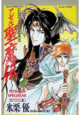 You higuri