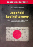 Japoński kod kulturowy