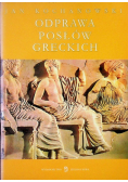 Odprawa Posłów Greckich