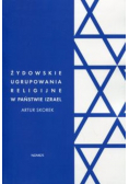 Żydowskie ugrupowania religijne w państwie Izrael