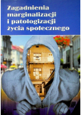 Zagadnienia marginalizacji i patologizacji życia społecznego