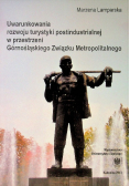 Uwarunkowania rozwoju turystyki postindustrialnej w przestrzeni Górnośląskiego Związku Metropolitalnego