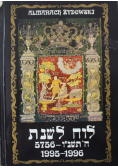 Almanach żydowski 1995 1996