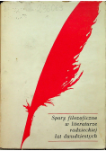 Spory filozoficzne w literaturze radzieckiej lat dwudziestych