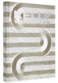 Kelly Wearstler. Synchronicity