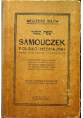 Samouczek polsko hebrajski wraz z kluczem i słownikiem 1917r.