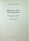 Współczesna teoria funkcji specjalnych