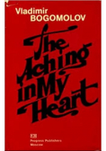The Aching in my heart