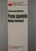 Pismo japońskie. Metody transkrypcji