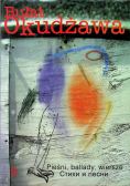 Pieśni ballady wiersze