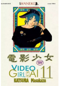 Video Girl Tom 11