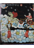 Icones sur verre de roumanie