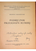 Podręcznik paleografii ruskiej
