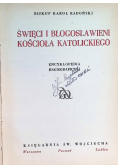 Święci błogosławieni kościoła katolickiego 1947 r.