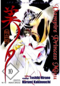 Vampire Princess Miyu Tom 10